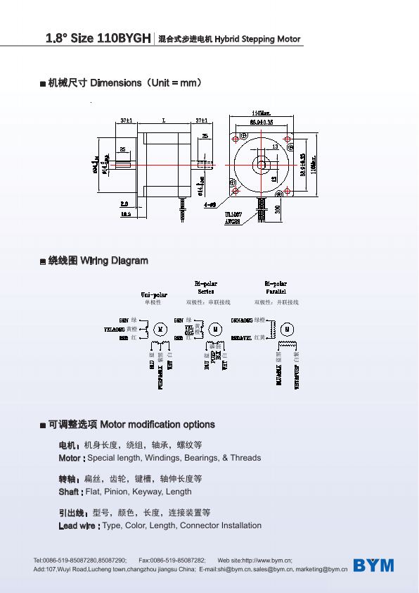 110BYGH · 1.8° catalog page 105