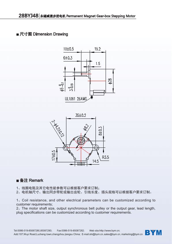 28BYJ48 catalog page 47