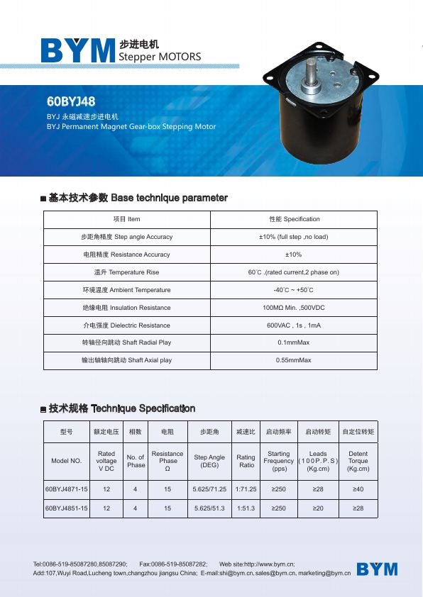 60BYJ48 catalog page 56