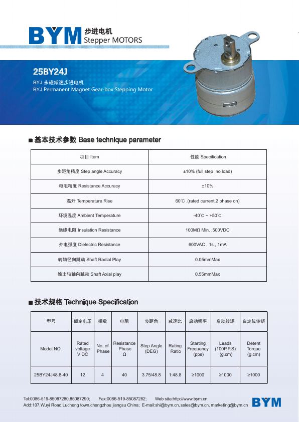 25BY24J catalog page 58