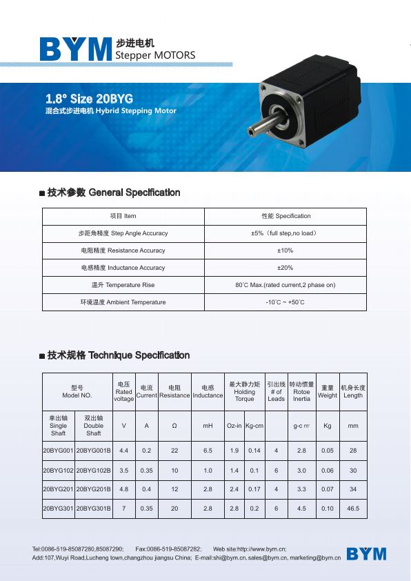 20BYG · 1.8° catalog page 74