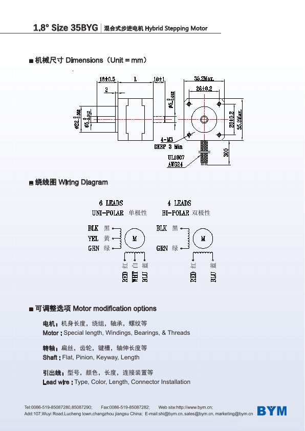 35BYG · 1.8° catalog page 81