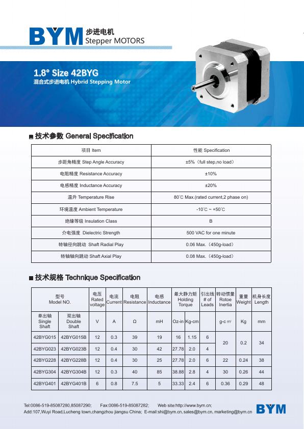42BYG · 1.8° catalog page 88