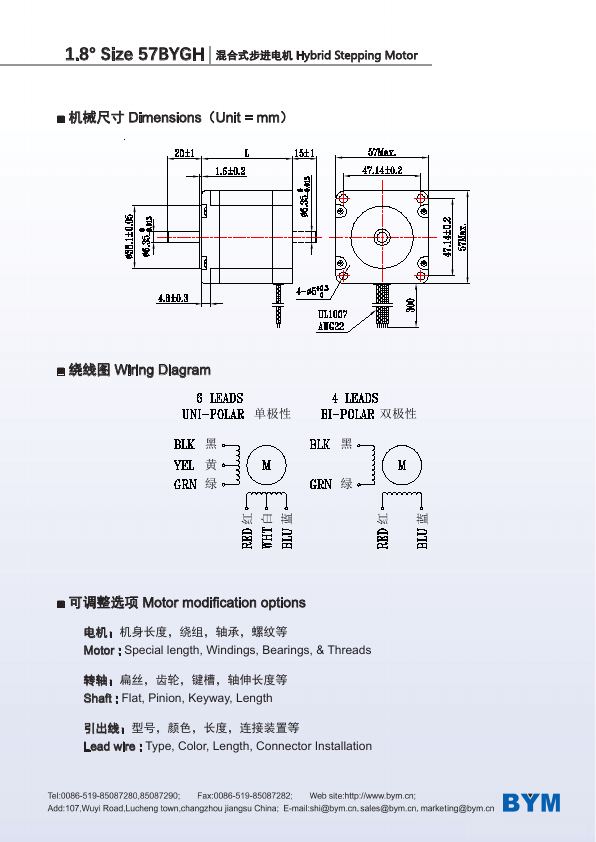 57BYGH · 1.8° catalog page 99